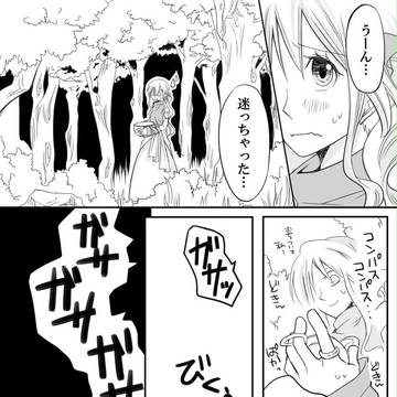 【囚神】その時は、まだ【交流】
