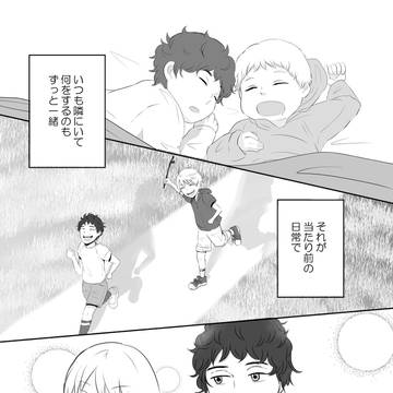 【創作BL】ハルとナツ