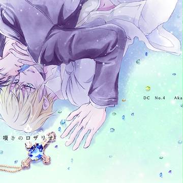 【DC】9/10裏稼業６の新刊です【表紙】