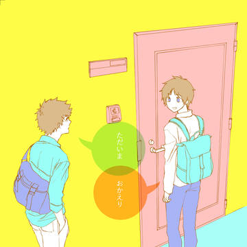 通販開始【吾が手13】ただいま おかえり【水隠岐】
