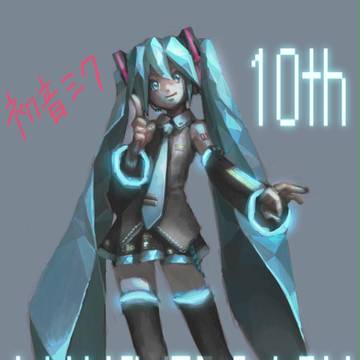 初音ミク
