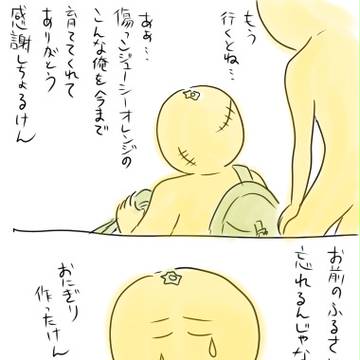 傷っこジューシーフルーツ