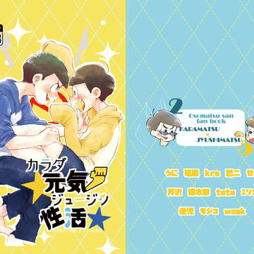 [らぶ重3]カラダ元気ジュージツ性活[サンプル]