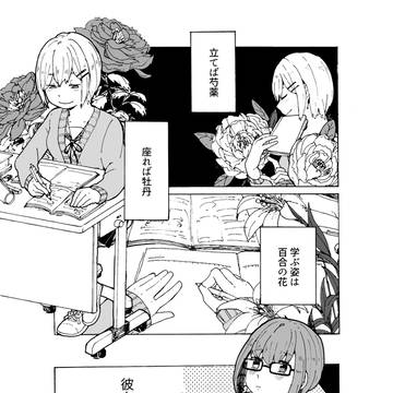 【創作】自習室の女神