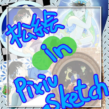 松絵　sketch