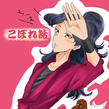 忍フェス新刊*「こぼれ話【サンプル】