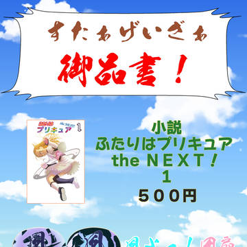 レイフレ17　スペース「い02」サークル「すたぁげいざぁ」御品書