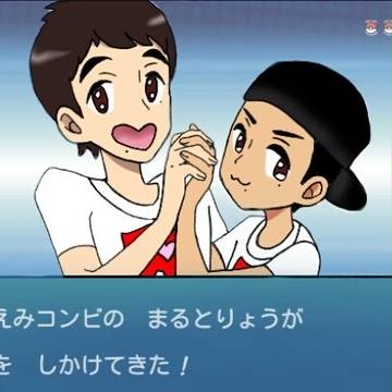 勝負を　しかけてきた！