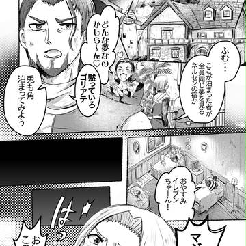 【主カミュ】ネルセンの宿の夢※背後注意