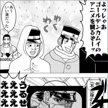 祝！アニメ化