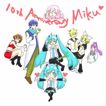 祝10周年！