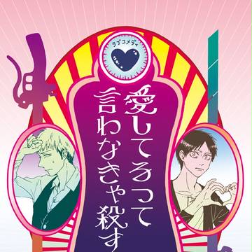 【壁博15】ジャンエレ新刊サンプル ※通販情報追加(9/12)