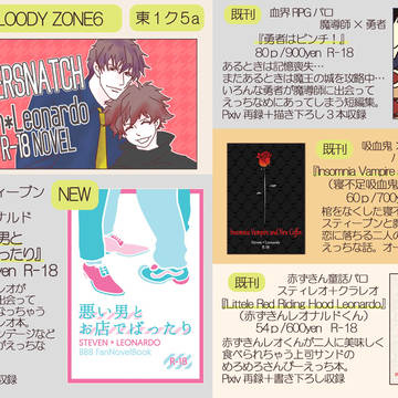 【BZ6/東1 ク-5a】スティレオお品書き
