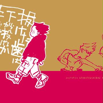 【通販】幼馴染本
