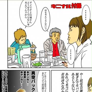 日常変歴