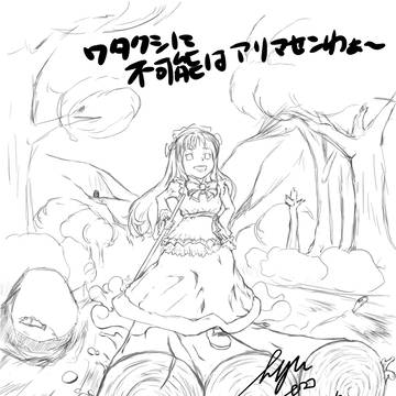 丸太を持ちかえるドール