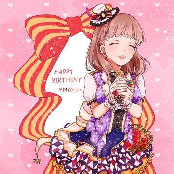 まゆちゃん
