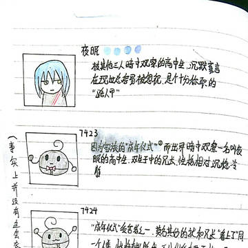 上课无聊时应该干些什么
