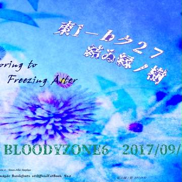 【BZ6】おしながき・見本画像・新刊について