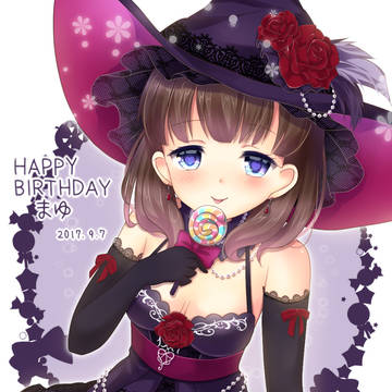 まゆお誕生日おめでとう!