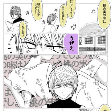 桃の実の味