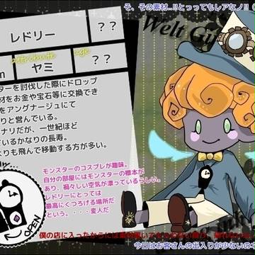 【WG】レドリー【アングナージュ】