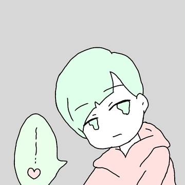 今の…