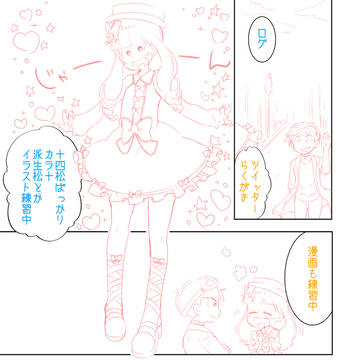 【カラ十中心】練習ログ2