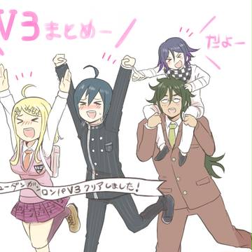 V3のまとめ