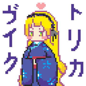 像素画2
