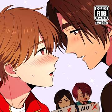【R18】レオグァン本【完売】