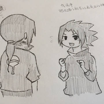 うちは兄弟