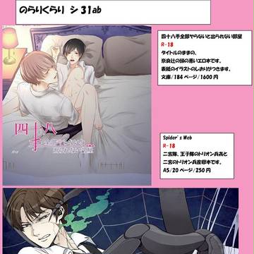 吾が手13お品書き