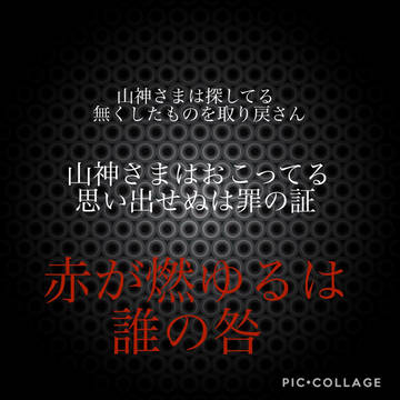 影愛人 〜かげおいひと〜 ②