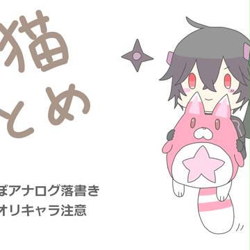 白猫プロジェクトまとめてみた