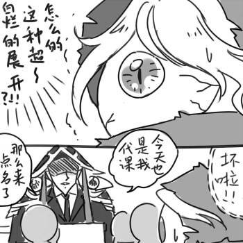 EE子的王国学园日记!(中国语注意)