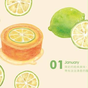 蒔初甜點桌曆