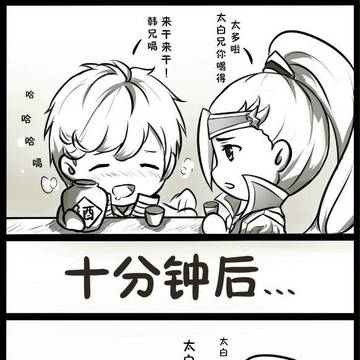 信白