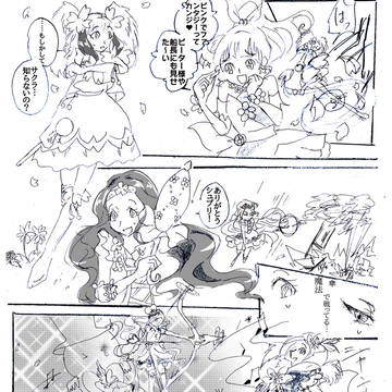 【お借り】共闘【しました】
