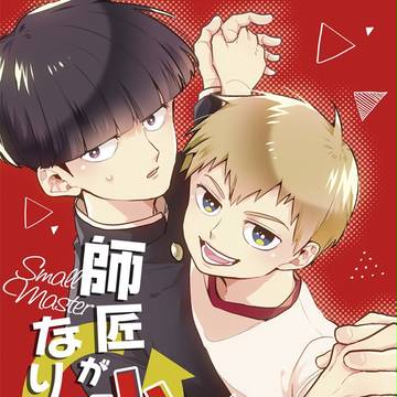 【OH7】霊モブ新刊サンプル
