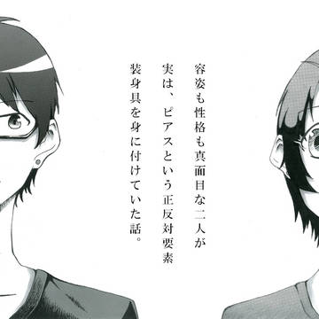【(⌐□_□)くんと (ơ ᴗơ*)ちゃん。】