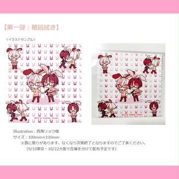 てんいおアンソロジー『かわいいキミは天使の恋人』ノベルティ