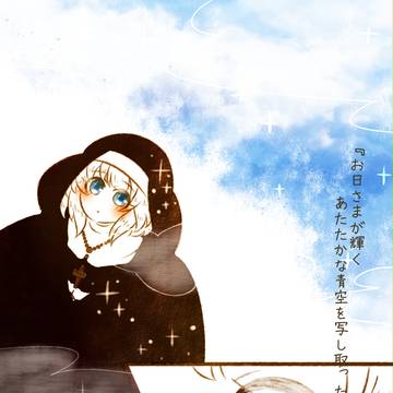 【P-TNC】青空の下でおはなし【交流】