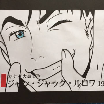 JJ 切り絵