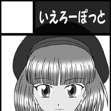 エレナ