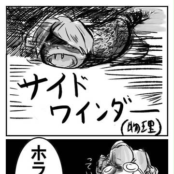 へび