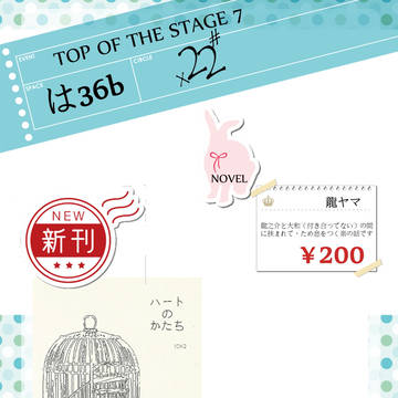 【TOS7】お品書き【は36b】