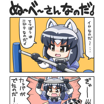 なのだつながり