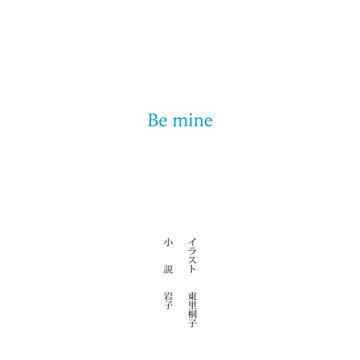 Be mine