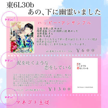 裏家業6お品書き/名探偵受けプチペーパーラリー参加